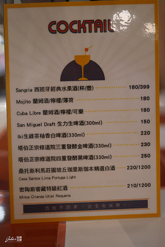 板橋車站●Howfun 好飯食堂-板橋店(西班牙料理)(板橋環購2樓)