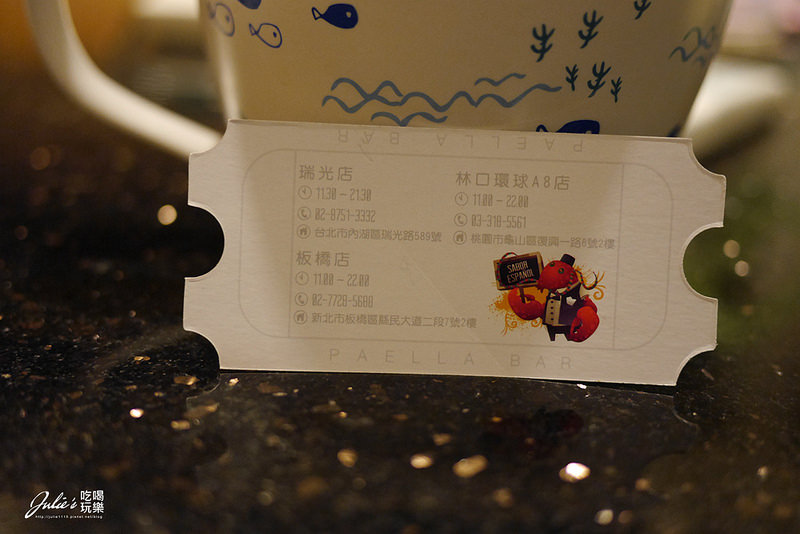 板橋車站●Howfun 好飯食堂-板橋店(西班牙料理)(板橋環購2樓)