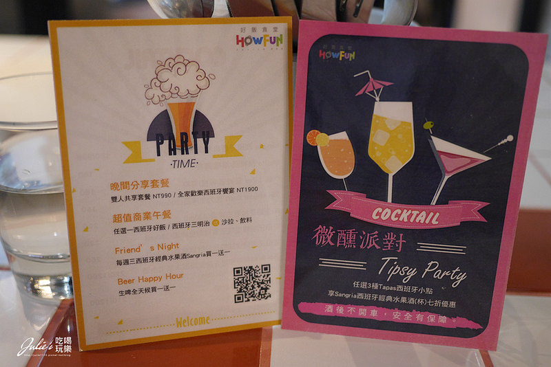 板橋車站●Howfun 好飯食堂-板橋店(西班牙料理)(板橋環購2樓)