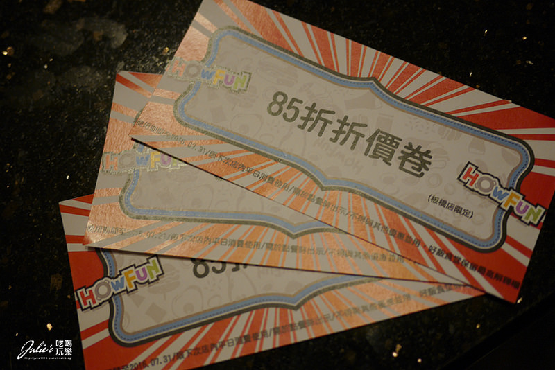 板橋車站●Howfun 好飯食堂-板橋店(西班牙料理)(板橋環購2樓)