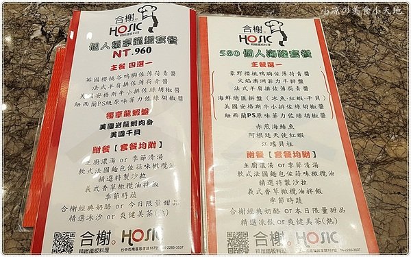 合榭創意板燒小廚:台中南區』合榭 精緻鐵板料理║忠孝夜市排隊美食。高CP值鐵板燒,尚青的海陸大餐,另有平日商業午餐只要199元!