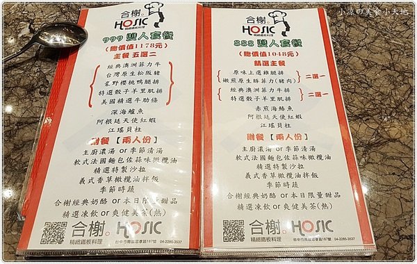 合榭創意板燒小廚:台中南區』合榭 精緻鐵板料理║忠孝夜市排隊美食。高CP值鐵板燒,尚青的海陸大餐,另有平日商業午餐只要199元!