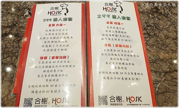 合榭創意板燒小廚:台中南區』合榭 精緻鐵板料理║忠孝夜市排隊美食。高CP值鐵板燒,尚青的海陸大餐,另有平日商業午餐只要199元!