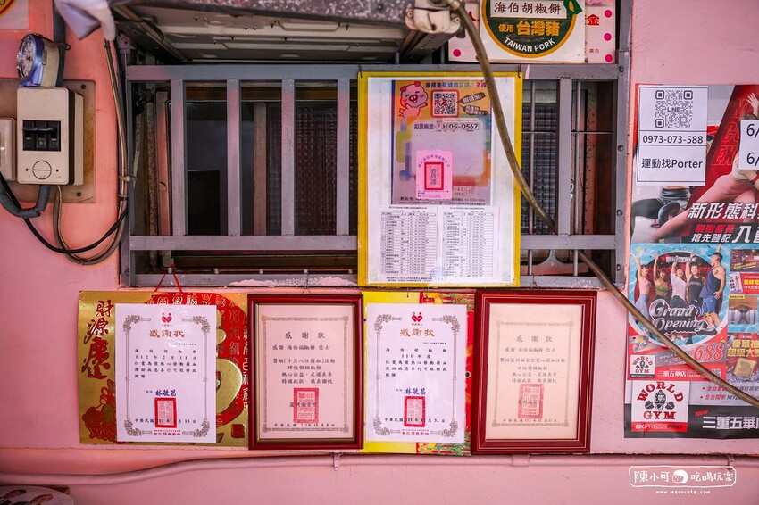 在地人推薦第一名是這間，藏在巷子裡超過30年老店！剛出爐超酥脆的手工胡椒餅
