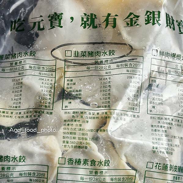 【人氣冠軍冷凍水餃】曾餃子 | 招牌剝皮辣椒水餃，台北必吃美食，高蛋白低醣千張雞肉水餃