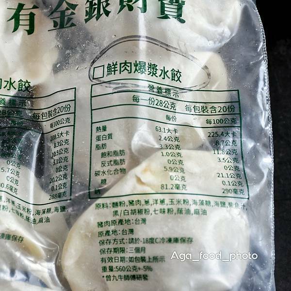 【人氣冠軍冷凍水餃】曾餃子 | 招牌剝皮辣椒水餃，台北必吃美食，高蛋白低醣千張雞肉水餃