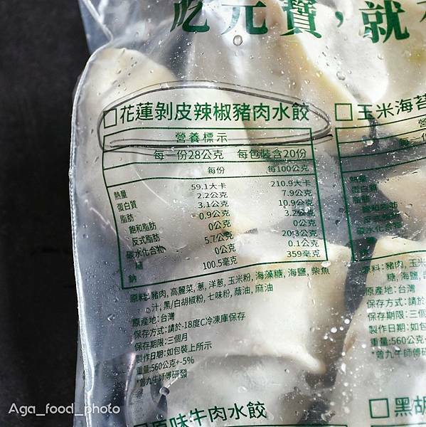 【人氣冠軍冷凍水餃】曾餃子 | 招牌剝皮辣椒水餃，台北必吃美食，高蛋白低醣千張雞肉水餃