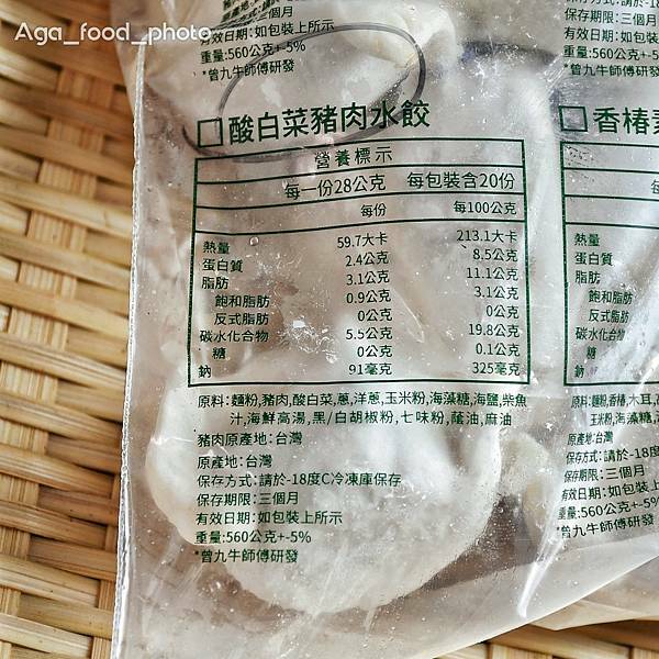 【人氣冠軍冷凍水餃】曾餃子 | 招牌剝皮辣椒水餃，台北必吃美食，高蛋白低醣千張雞肉水餃