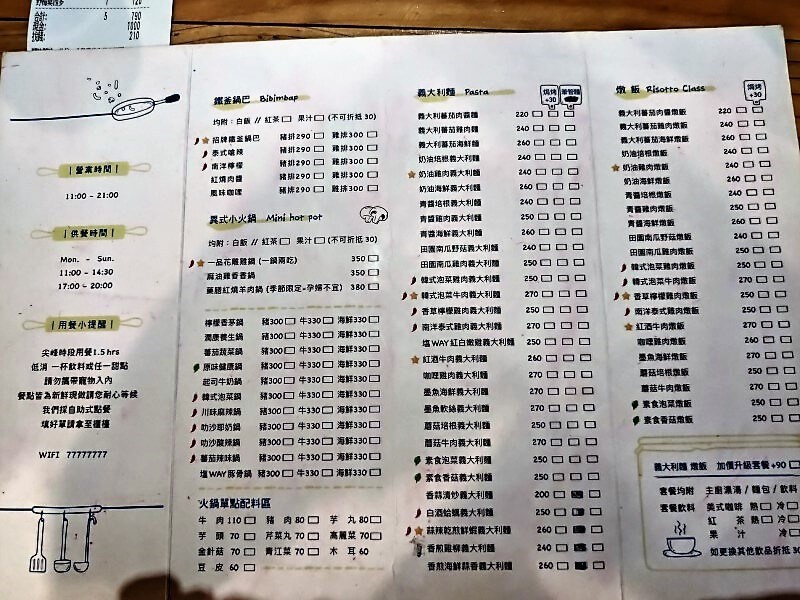 塩way義式餐坊 菜單