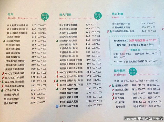 『桃園中壢異國料理』塩way義式餐坊★藍黃貨櫃屋IG網美拍照打卡美食餐廳/桃園金牌好店