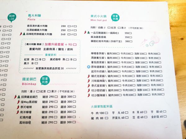 塩Way義式餐坊 (21).jpg