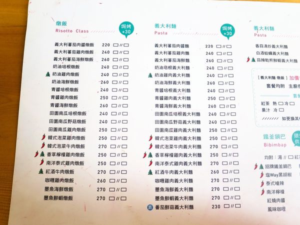塩Way義式餐坊 (20).jpg