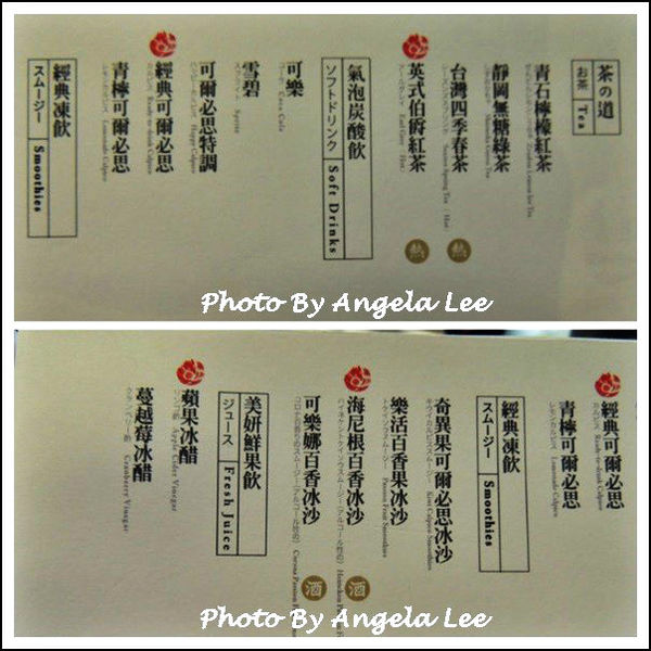 單點飲料 單點飲料