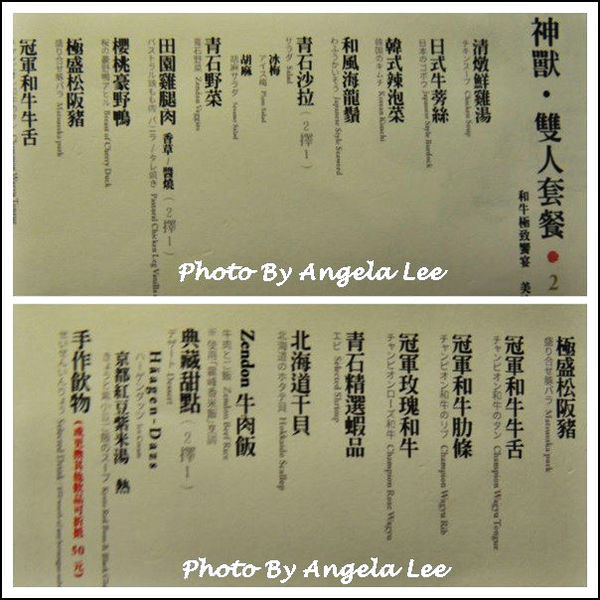 神獸雙人套餐 神獸雙人套餐