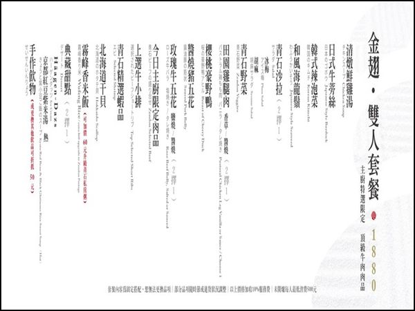 7450_金翅雙人套餐 7450_金翅雙人套餐