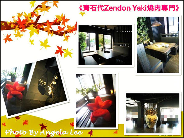 內裝擺設-2 內裝擺設-2