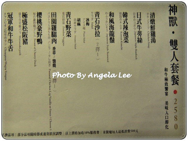 DSCN2244_神獸雙人套餐 DSCN2244_神獸雙人套餐