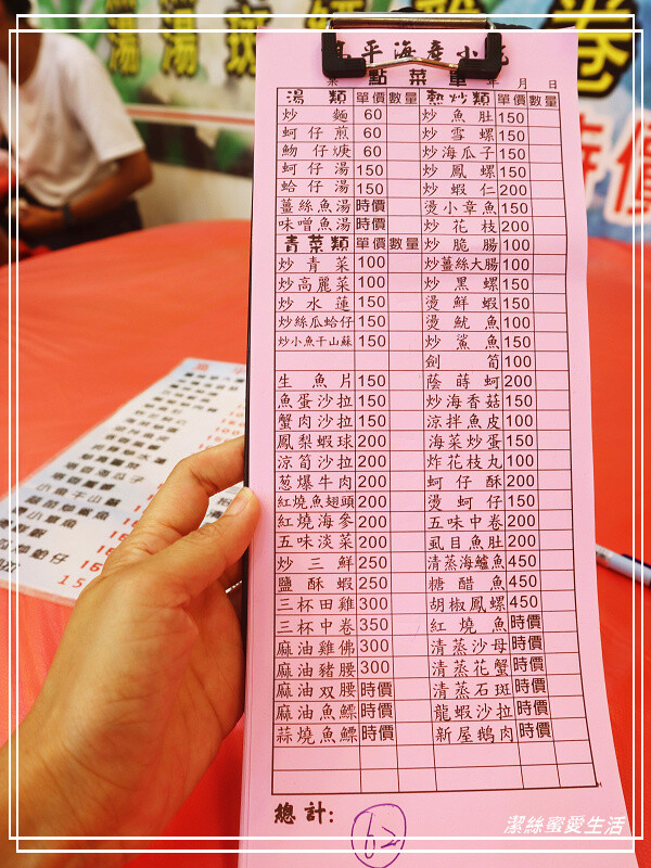 高平海產小吃-桃園新屋/永安漁港平價海鮮熱炒