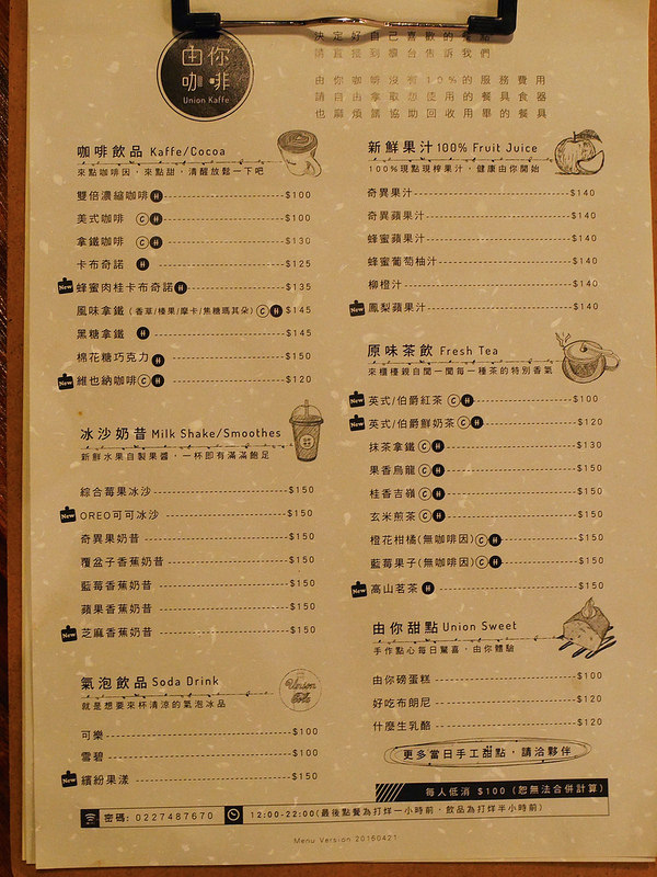 【南京三民下午茶】由你咖啡 Union Kaffe| 舒服寬敞咖啡廳x大量綠色元素|創意南瓜鹹蛋義大利麵x多樣手作甜點（松山區八德路、近京華城）