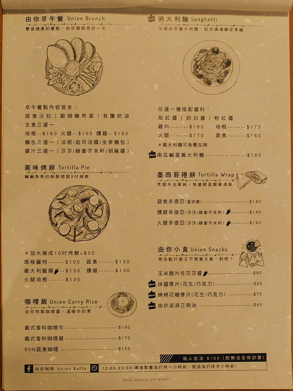 【南京三民下午茶】由你咖啡 Union Kaffe| 舒服寬敞咖啡廳x大量綠色元素|創意南瓜鹹蛋義大利麵x多樣手作甜點（松山區八德路、近京華城）