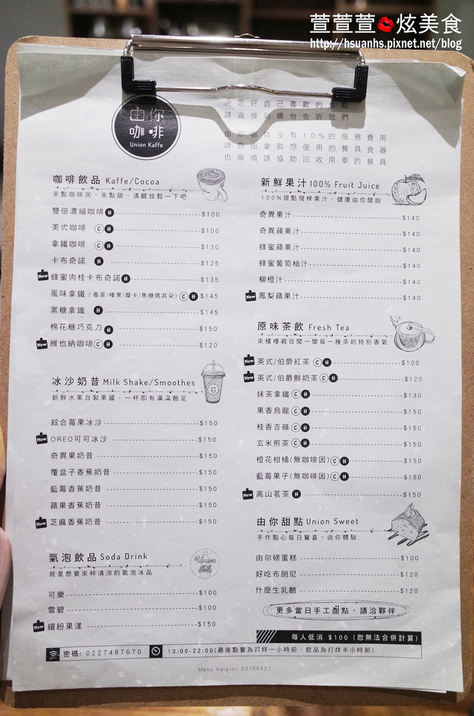 【台北】由你咖啡。南瓜義大利鹹蛋義大利麵、輕食、甜點表現超強!! 值得再訪 捷運南京三民下午茶(不限時/WIFI/閱讀桌燈)