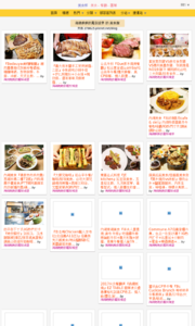 海綿飽飽的鳳梨城堡的美食牆