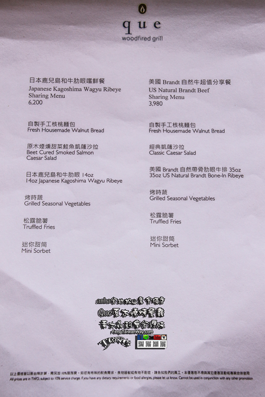 amba Taipei Songshan 台北松山意舍酒店(Que原木燒烤餐廳)：台北美食：台北松山意舍酒店(Que原木燒烤餐廳)