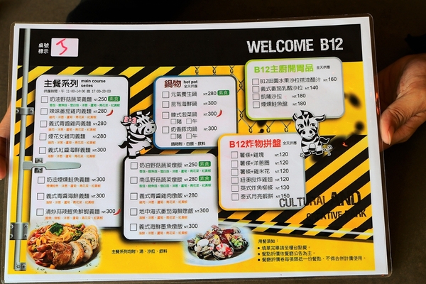 B12文創特區:【彰化員林景點】B12文創特區~工業風的藝術裝置主題,3D立體動物彩繪,鐵皮屋結合複合式餐飲