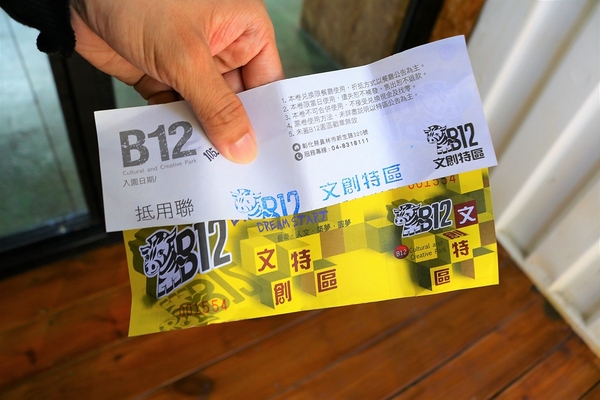 B12文創特區:【彰化員林景點】B12文創特區~工業風的藝術裝置主題,3D立體動物彩繪,鐵皮屋結合複合式餐飲