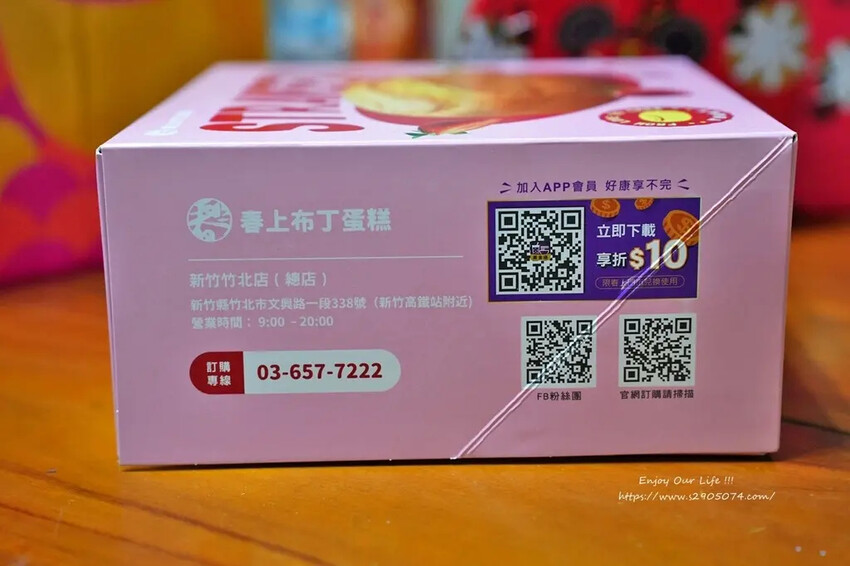 竹北-春上布丁蛋糕✔兒時蛋糕✔季節限定【酸甜草莓】