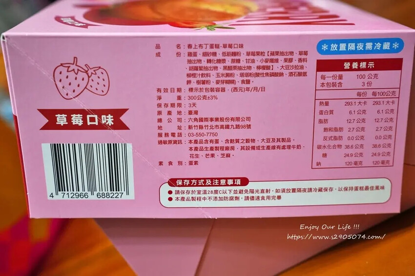 竹北-春上布丁蛋糕✔兒時蛋糕✔季節限定【酸甜草莓】