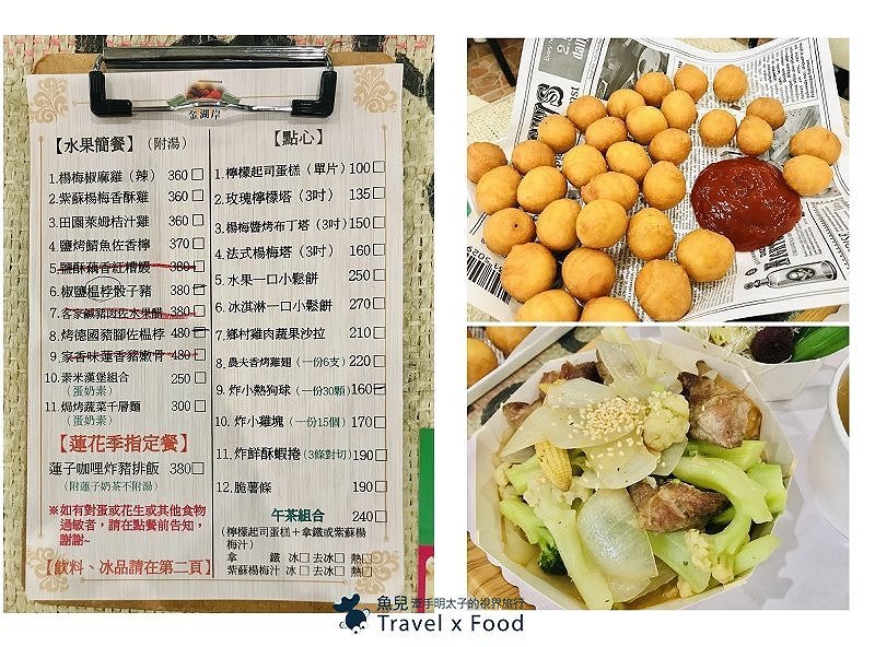 2020 桃園蓮花季,「金湖岸+康莊蓮園」之雙農場一日遊 @魚兒 x 牽手明太子的「視」界旅行