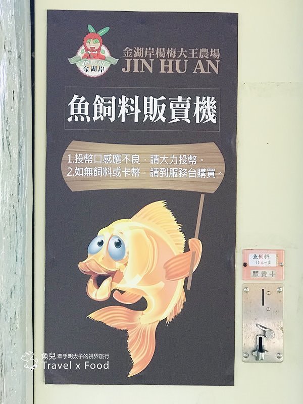 2020 桃園蓮花季,「金湖岸+康莊蓮園」之雙農場一日遊 @魚兒 x 牽手明太子的「視」界旅行