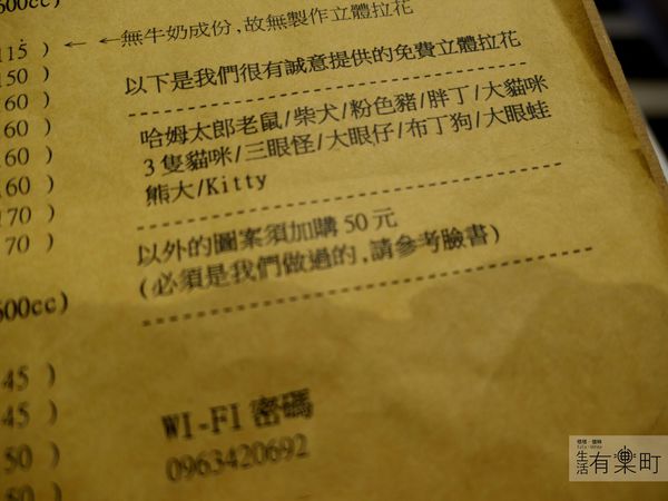 理性與感性咖啡：【桃園平鎮美食】理性&感性Cafe：療癒系美食推薦，多種免費立體拉花，少女下午茶首選，還有鬆餅與熱壓吐司喔