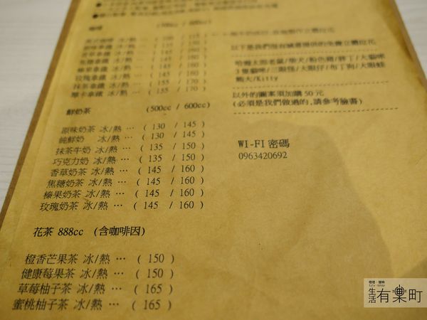 理性與感性咖啡：【桃園平鎮美食】理性&感性Cafe：療癒系美食推薦，多種免費立體拉花，少女下午茶首選，還有鬆餅與熱壓吐司喔