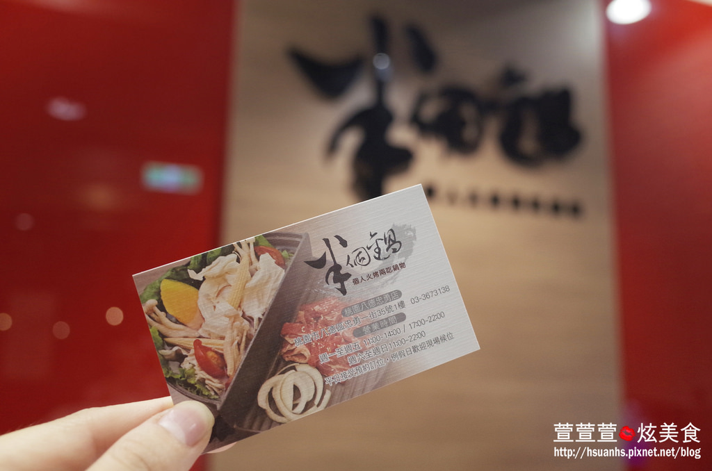 【桃園】半個鍋(桃園八德忠勇店)。年初新開幕 一個人也可以火烤兩吃雙享受! 燒烤、火鍋、 壽喜燒、 清煎 想怎麼玩就怎麼玩