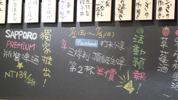 炭匠燒鳥食事處:【台北美食】炭匠燒鳥食事處@蘆洲徐匯中學捷運站 炭匠燒鳥食事處:【台北美食】炭匠燒鳥食事處@蘆洲徐匯中學捷運站