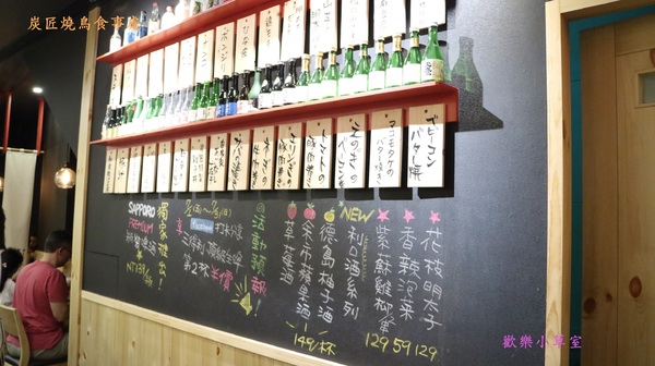 炭匠燒鳥食事處:【台北美食】炭匠燒鳥食事處@蘆洲徐匯中學捷運站 炭匠燒鳥食事處:【台北美食】炭匠燒鳥食事處@蘆洲徐匯中學捷運站