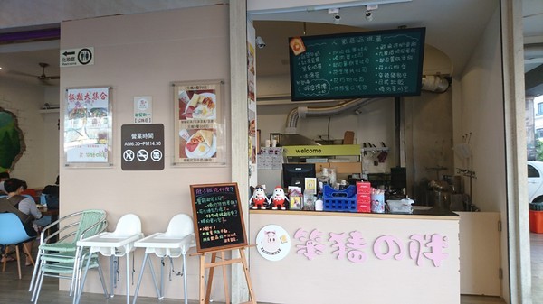 笨豬の胖:高雄早午餐~笨豬の胖/笨豬的胖~平價的美味~推九層塔蛋餅、割包燒肉、黑糖鮮Q奶~真是太好吃囉~ 笨豬の胖:高雄早午餐~笨豬の胖/笨豬的胖~平價的美味~推九層塔蛋餅、割包燒肉、黑糖鮮Q奶~真是太好吃囉~