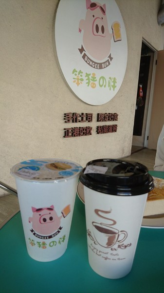 笨豬の胖:高雄早午餐~笨豬の胖/笨豬的胖~平價的美味~推九層塔蛋餅、割包燒肉、黑糖鮮Q奶~真是太好吃囉~ 笨豬の胖:高雄早午餐~笨豬の胖/笨豬的胖~平價的美味~推九層塔蛋餅、割包燒肉、黑糖鮮Q奶~真是太好吃囉~