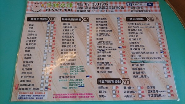 笨豬の胖:高雄早午餐~笨豬の胖/笨豬的胖~平價的美味~推九層塔蛋餅、割包燒肉、黑糖鮮Q奶~真是太好吃囉~ 笨豬の胖:高雄早午餐~笨豬の胖/笨豬的胖~平價的美味~推九層塔蛋餅、割包燒肉、黑糖鮮Q奶~真是太好吃囉~