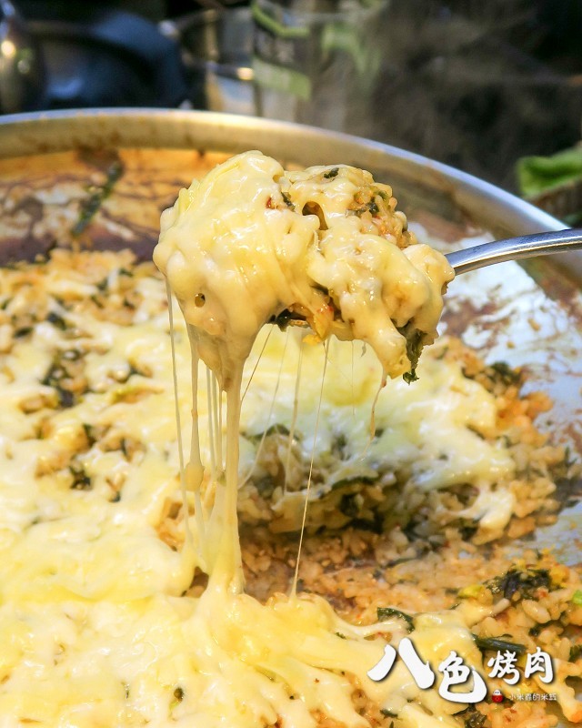 【捷運忠孝敦化站】八色烤肉~南韓必吃美食，台北東區再起~8種口味的燒肉，ㄧ次滿足，起司炒飯也很好吃喔!