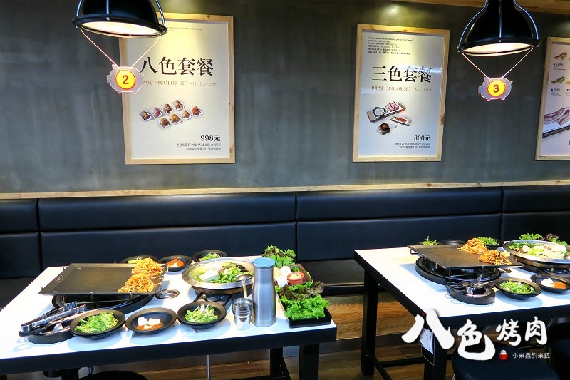 【捷運忠孝敦化站】八色烤肉~南韓必吃美食，台北東區再起~8種口味的燒肉，ㄧ次滿足，起司炒飯也很好吃喔!