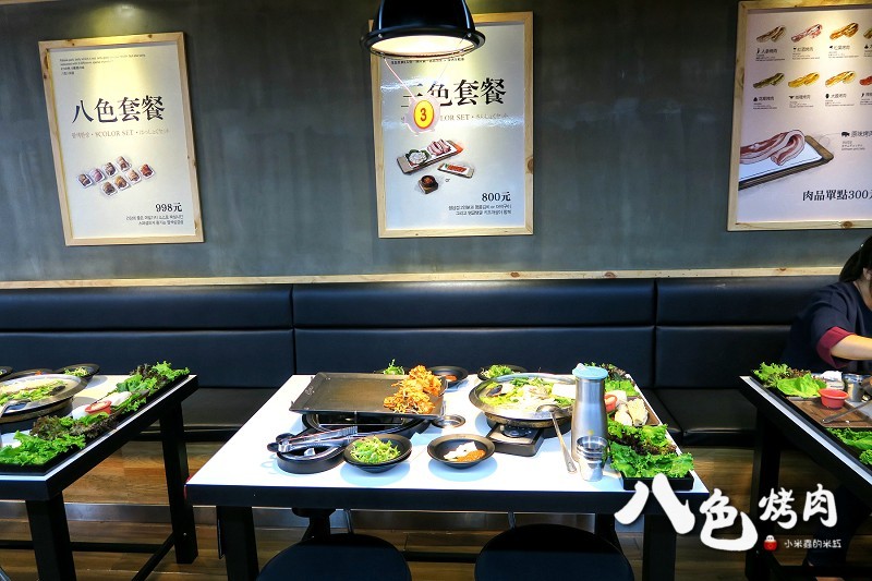【捷運忠孝敦化站】八色烤肉~南韓必吃美食，台北東區再起~8種口味的燒肉，ㄧ次滿足，起司炒飯也很好吃喔!