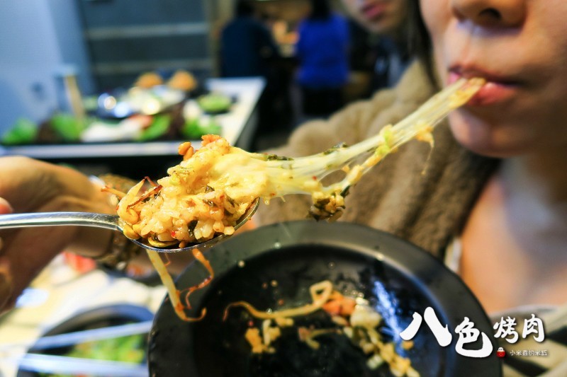 【捷運忠孝敦化站】八色烤肉~南韓必吃美食，台北東區再起~8種口味的燒肉，ㄧ次滿足，起司炒飯也很好吃喔!