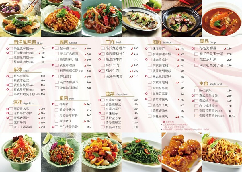 不用搭飛機就能品嚐到的泰式好滋味『泰味館泰式料理』逛愛買吃好料,剛炸好的酥香椒麻雞點起來!板橋美食|新北美食|泰式料理 - 曼達愛吃鬼