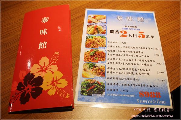 泰味館泰式料理板橋愛買店 06.JPG