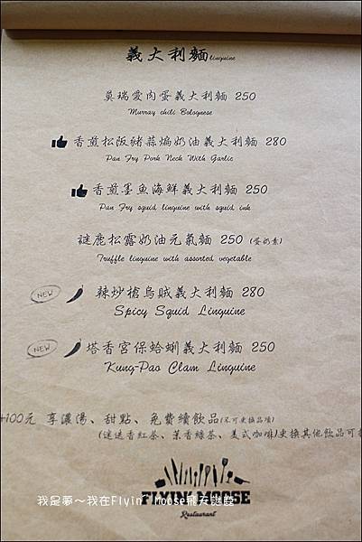 Flyin%5C Moose飛天謎鹿11.jpg