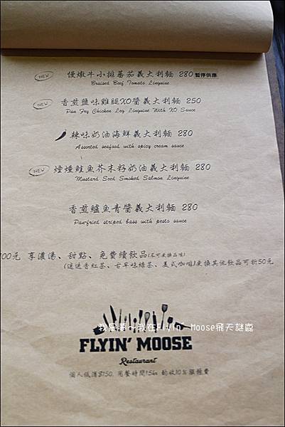 Flyin%5C Moose飛天謎鹿12.jpg