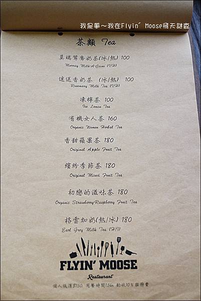 Flyin%5C Moose飛天謎鹿16.jpg